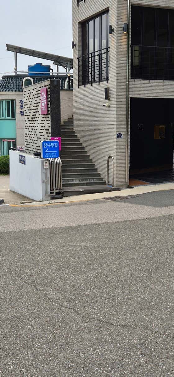 감나무집 · 네이버 지도·플레이스 5