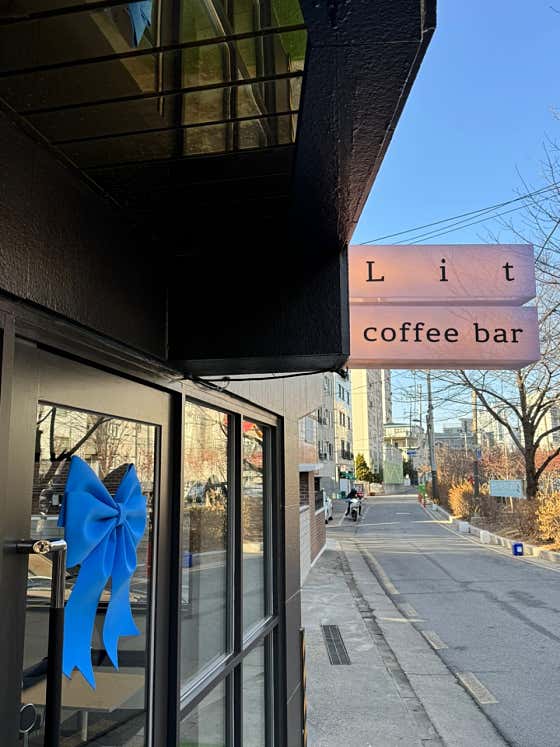 릿 커피바 Lit coffee bar · 네이버 지도·플레이스 7