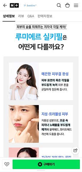 바디블링테라피 (계양) 매장 사진 5