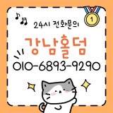강남홀덤펍 가게 사진 1