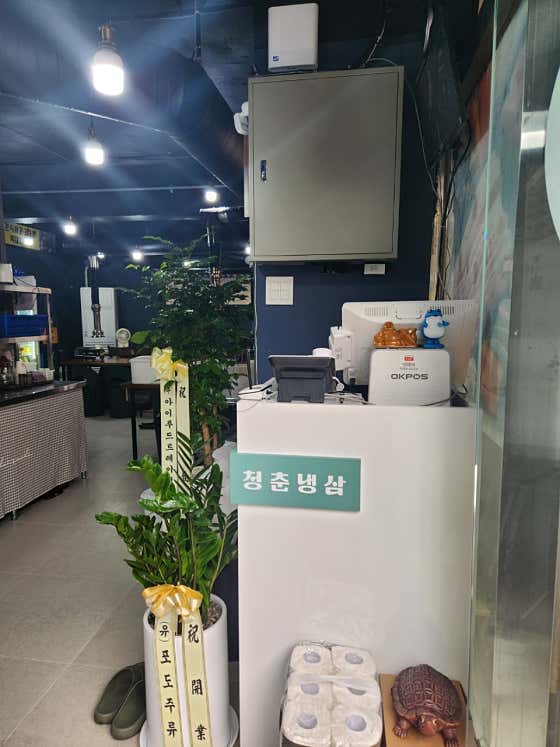 청춘냉삼 동부시장점 · 네이버 지도·플레이스 9