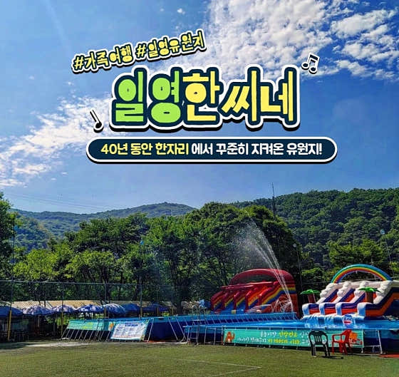 일영한씨네