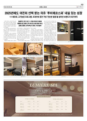 루미에르스파 (압구정역) 매장 사진 2