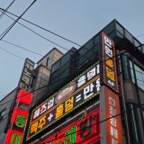 헤즈업 수유점 가게 사진 2