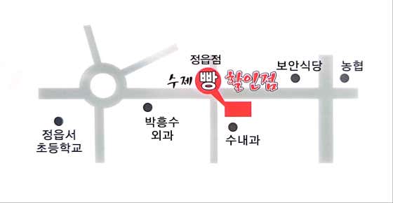 수제빵할인점 정읍점 · 네이버 지도·플레이스 3