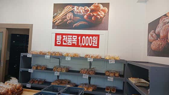 빵퍼주는집 왜관점 · 네이버 지도·플레이스 8