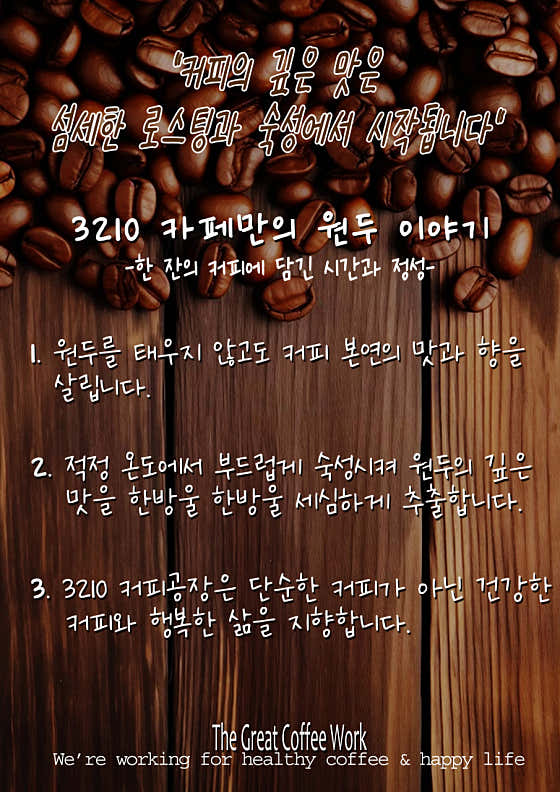 삼이일공커피공장