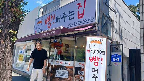 빵퍼주는집 왜관점 · 네이버 지도·플레이스 2
