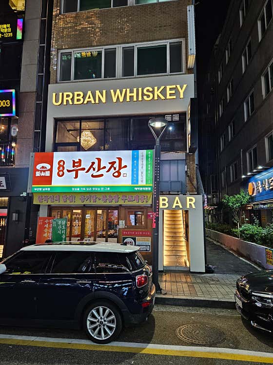 어반 위스키 · 네이버 지도·플레이스 3