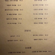 논알콜 메뉴 사진(네이버)