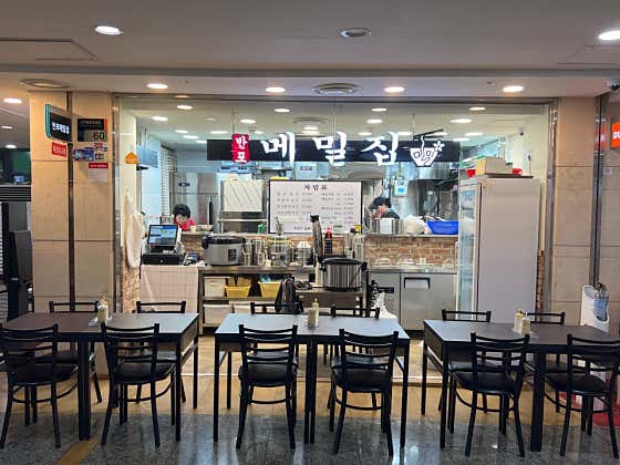 반포메밀집