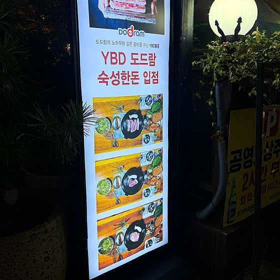 대한상회 삼산점 · 네이버 지도·플레이스 7