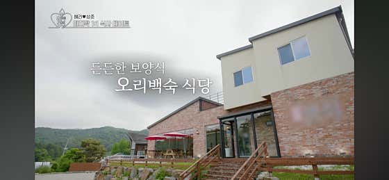 옛집 본점 · 네이버 지도·플레이스 4