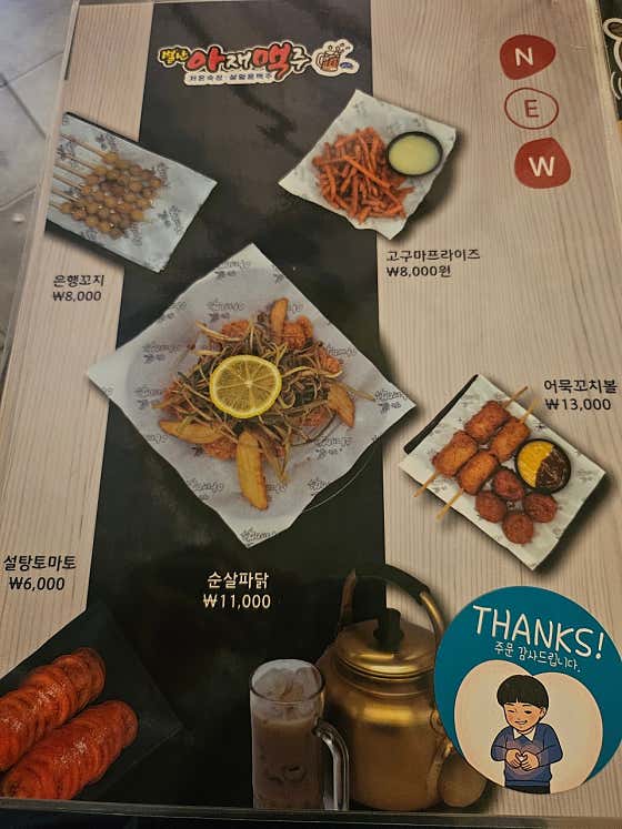 별난아재맥주 · 네이버 지도·플레이스 7