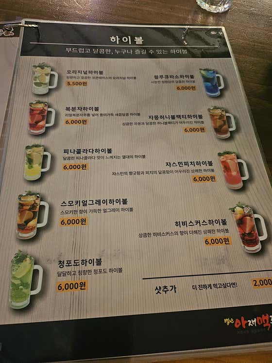 별난아재맥주 · 네이버 지도·플레이스 5