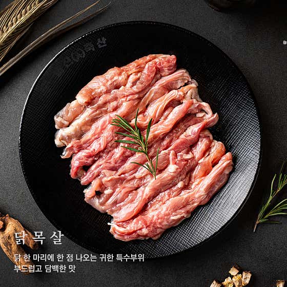 닭목살 메뉴 사진(네이버)