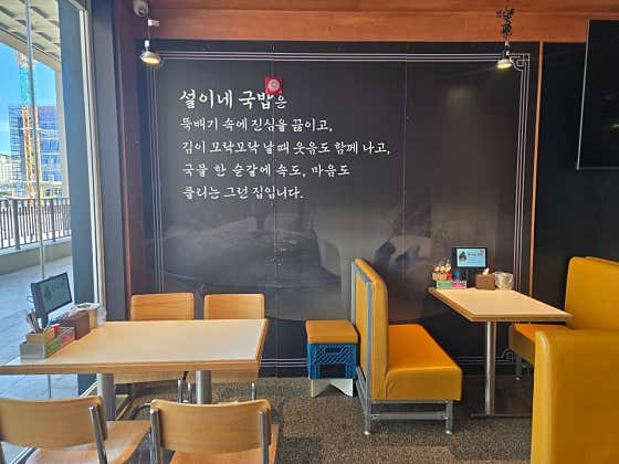 설이네국밥 여수본점 · 네이버 지도·플레이스 2