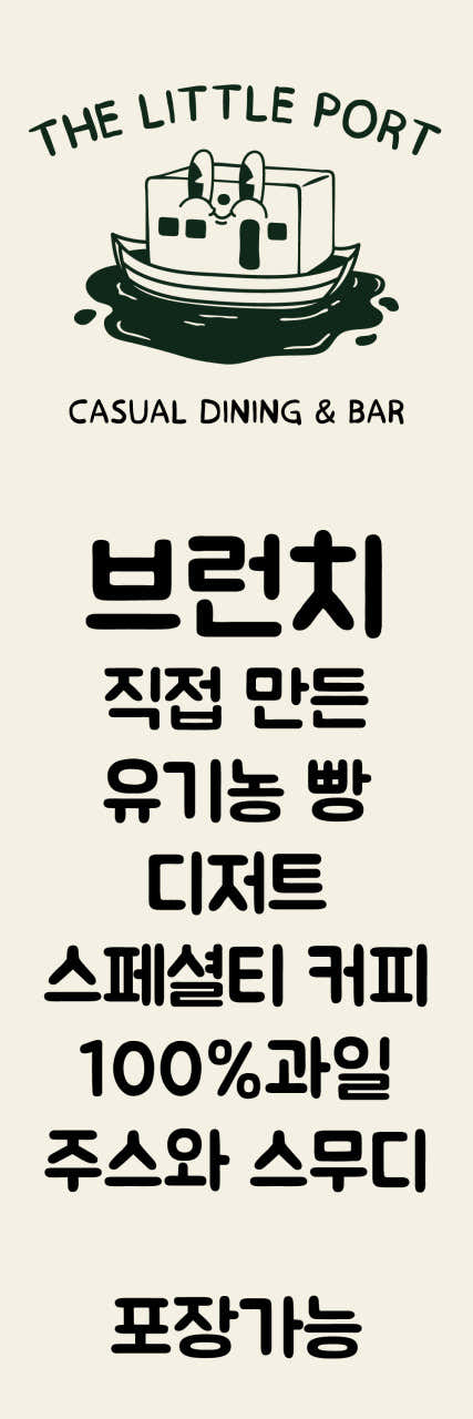 더리틀포트 · 네이버 지도·플레이스 3