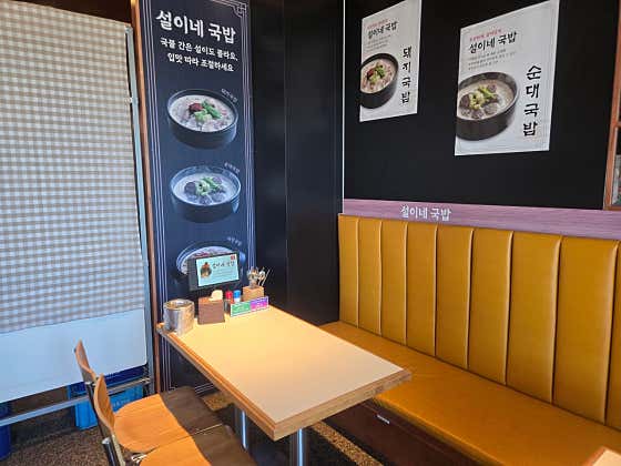 설이네국밥 여수본점 · 네이버 지도·플레이스 3