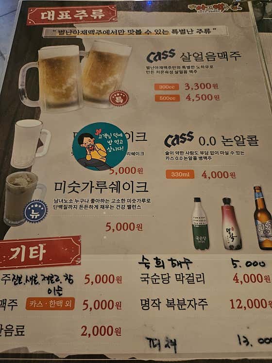 별난아재맥주 · 네이버 지도·플레이스 6