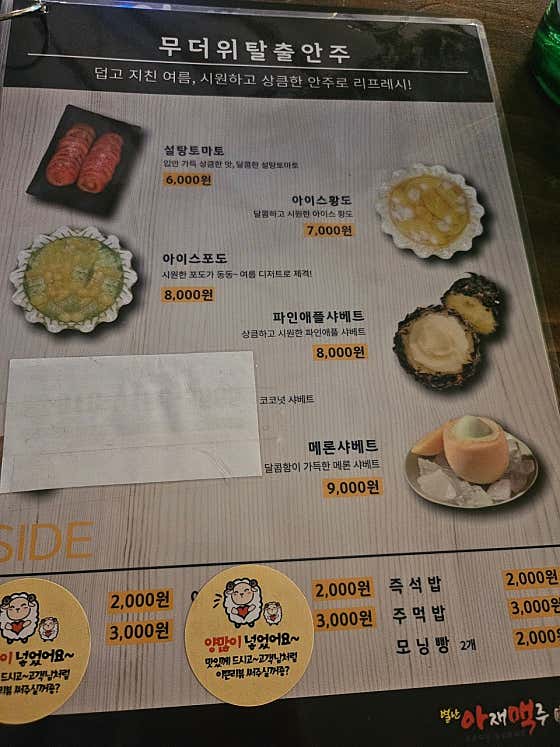 별난아재맥주 · 네이버 지도·플레이스 8