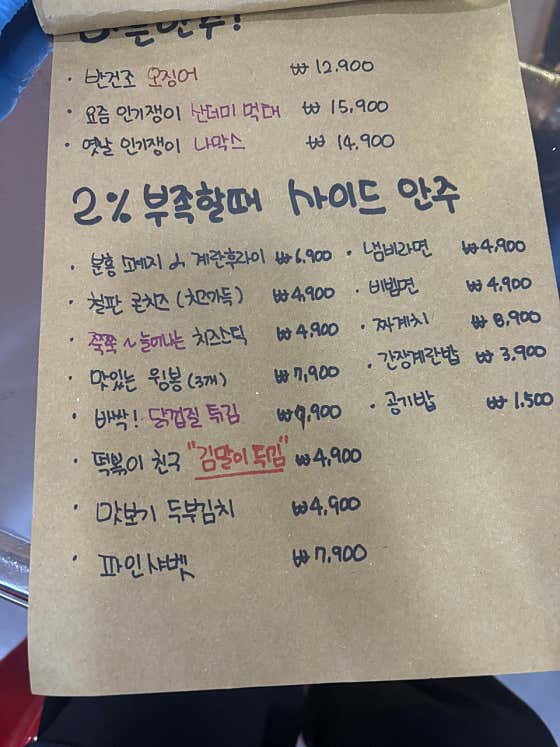연탄포차 · 네이버 지도·플레이스 3
