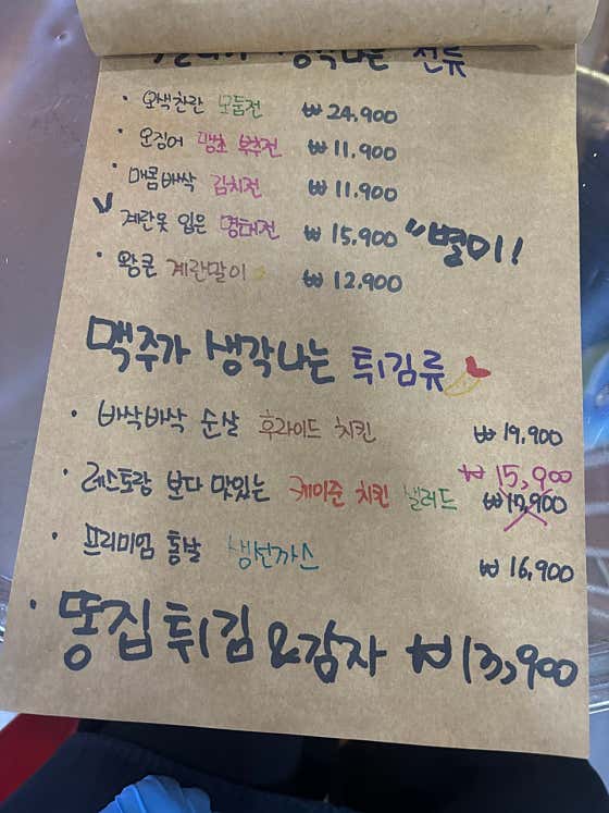 연탄포차 · 네이버 지도·플레이스 4