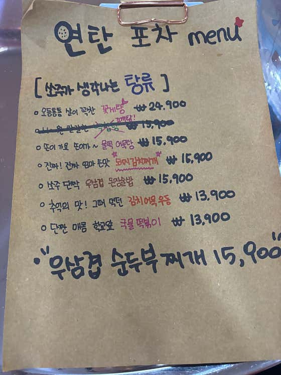 연탄포차 · 네이버 지도·플레이스 6