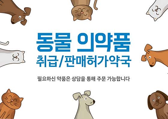 고래약국 · 네이버 지도·플레이스 5
