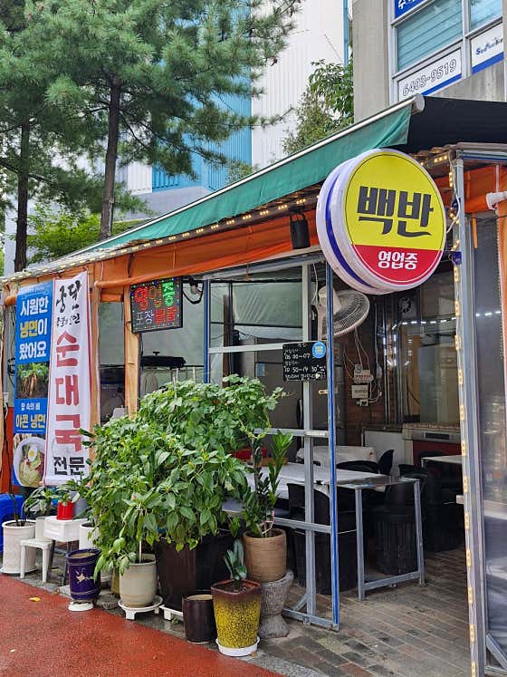 궁달 · 네이버 지도·플레이스 2