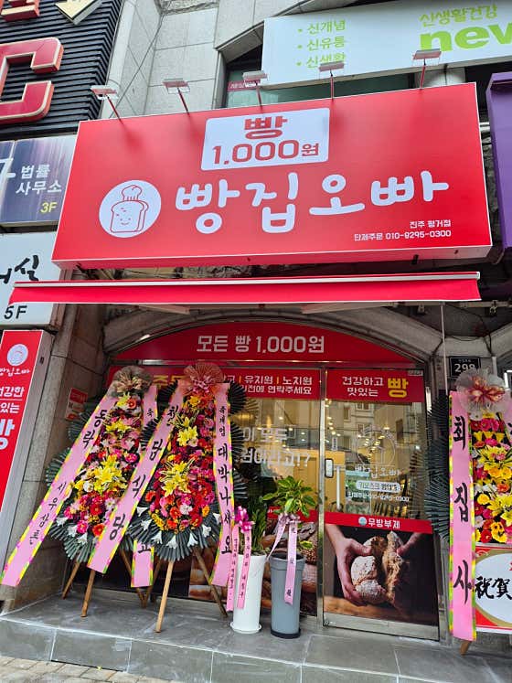 빵집오빠 진주평거점 · 네이버 지도·플레이스 2