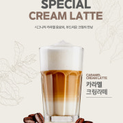 카라멜크림라떼 메뉴 사진(네이버)