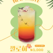 깔로하 메뉴 사진(네이버)