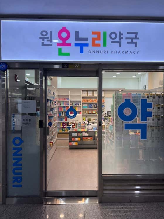 원온누리약국