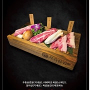 육즙삼겹한판(450g) 메뉴 사진(네이버)
