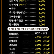 가마솥누룽지 메뉴 사진(네이버)