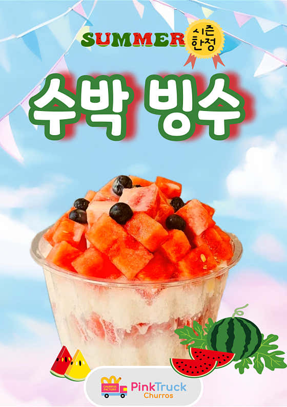 핑크트럭츄러스 · 네이버 지도·플레이스 9