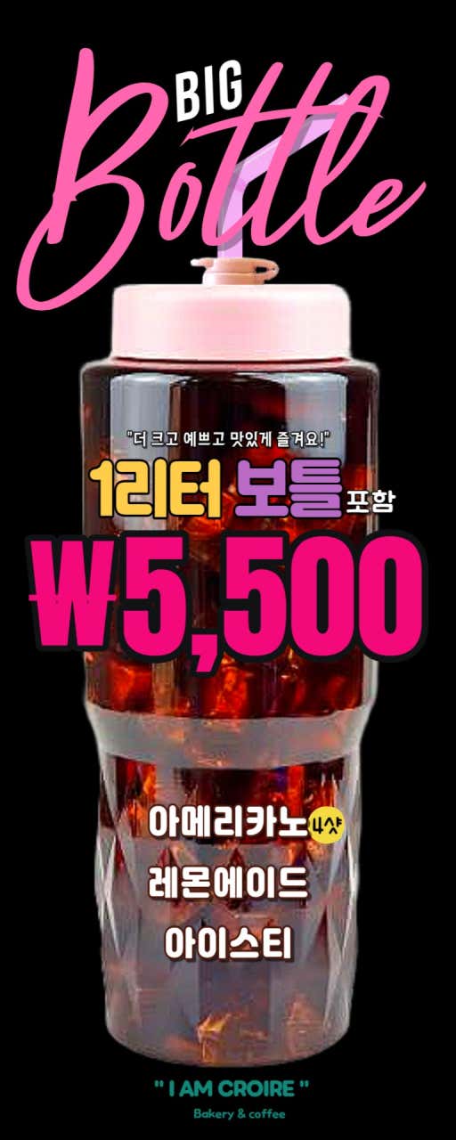 1리터 복숭아아이스티(텀블러포함) 메뉴 사진(네이버)