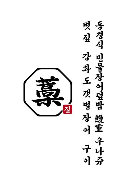 짚