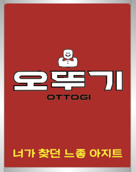 오뚜기 수원아주대본점 · 네이버 지도·플레이스 2