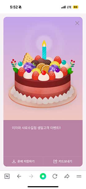 이자와 샤로수길점 · 네이버 지도·플레이스 3