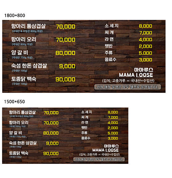 마마루스