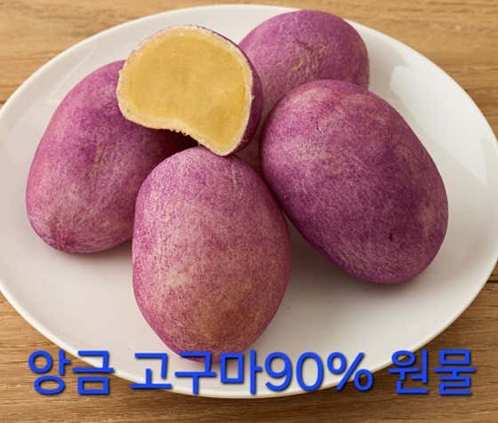 고구마빵10개 메뉴 사진(네이버)