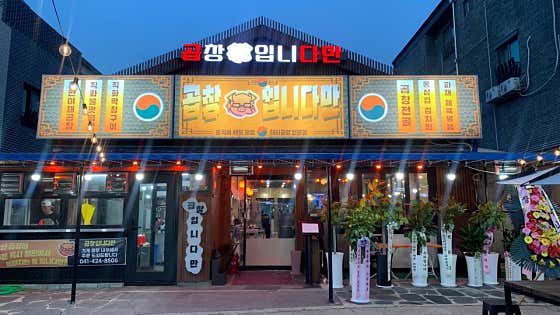 곱창입니다만 테크노밸리본점 · 네이버 지도·플레이스 5