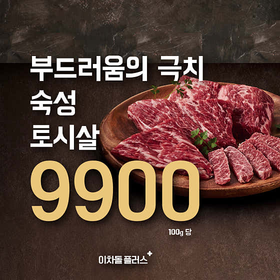 이차돌플러스 춘천신사우점 · 네이버 지도·플레이스 9