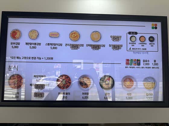 후하게김밥 불당본점 · 네이버 지도·플레이스 1