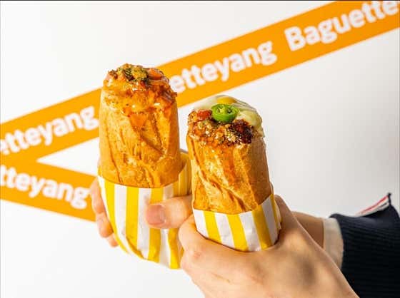 바게뜨양 신림점