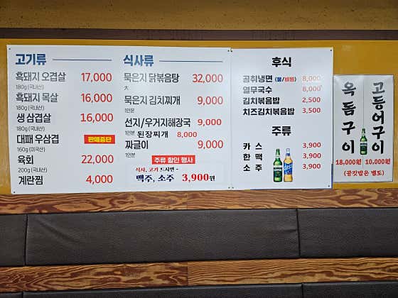 제주본가 · 네이버 지도·플레이스 2
