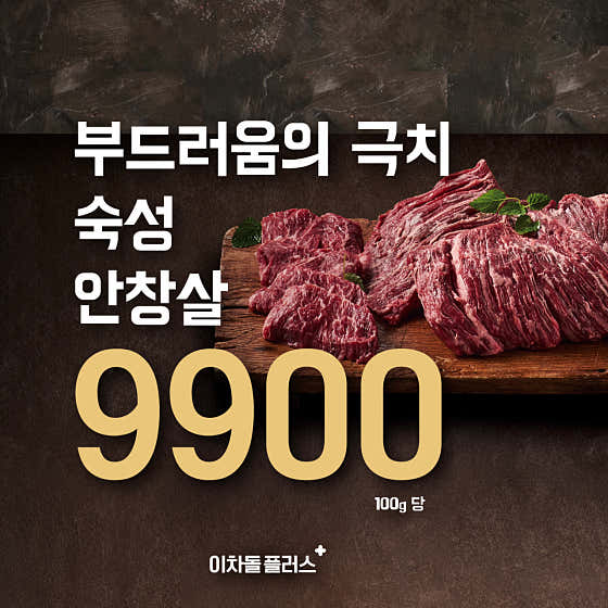 이차돌플러스 춘천신사우점 · 네이버 지도·플레이스 8