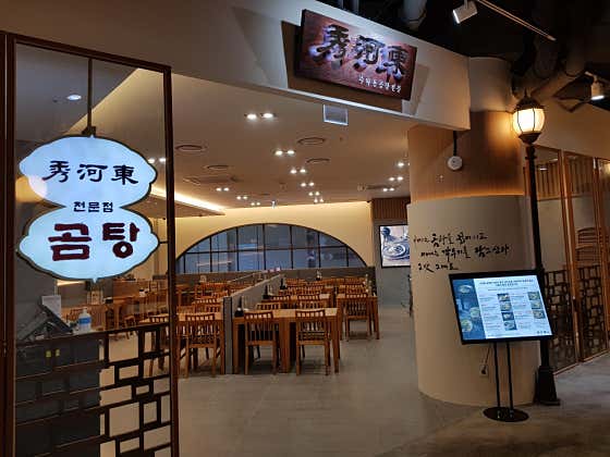 수하동 롯데월드몰점 사진 2